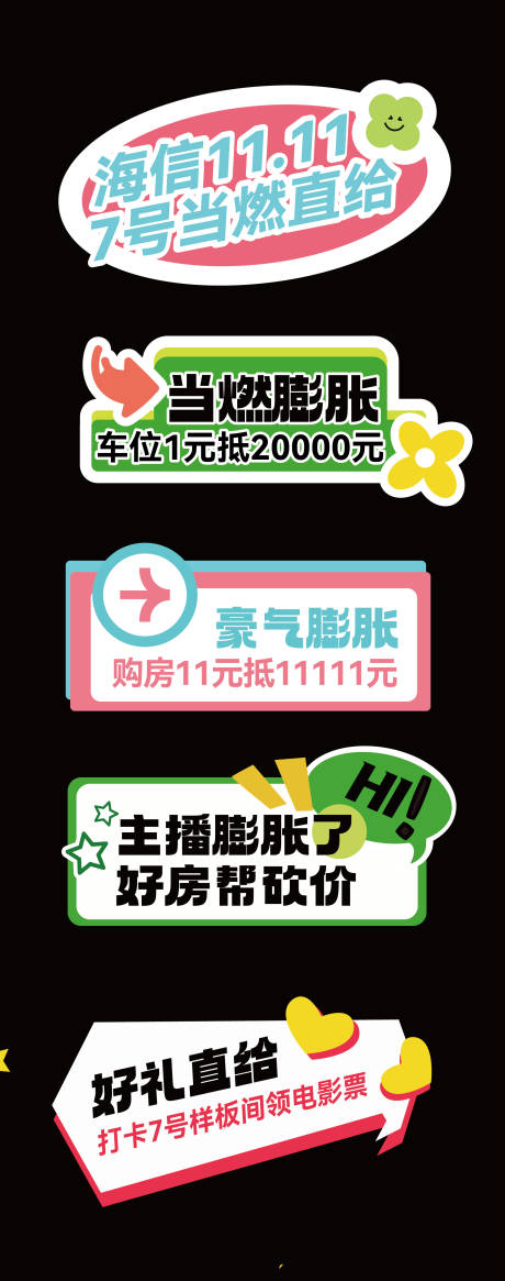 源文件下載【享設(shè)計】搜索編號：87210026578687565【直播牌手舉牌】