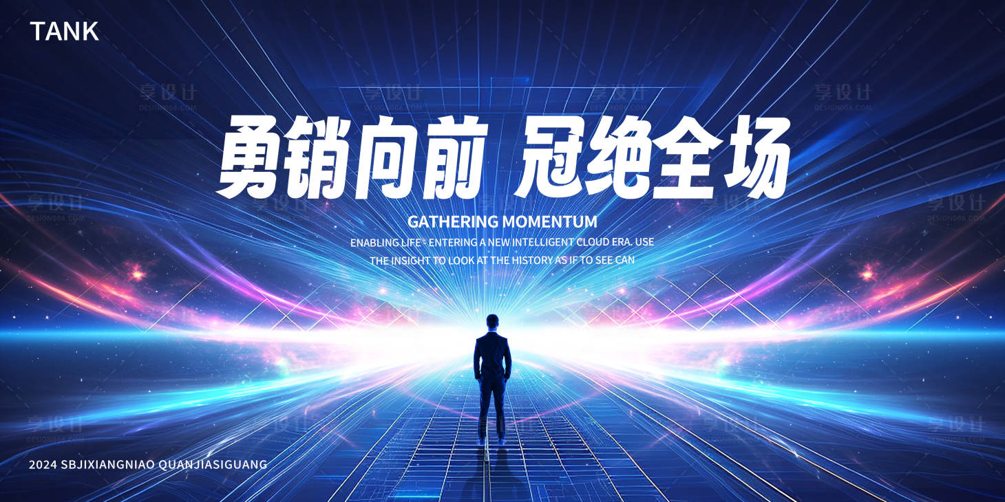 源文件下載【享設計】搜索編號：90210027015115286【炫彩科技背景板】