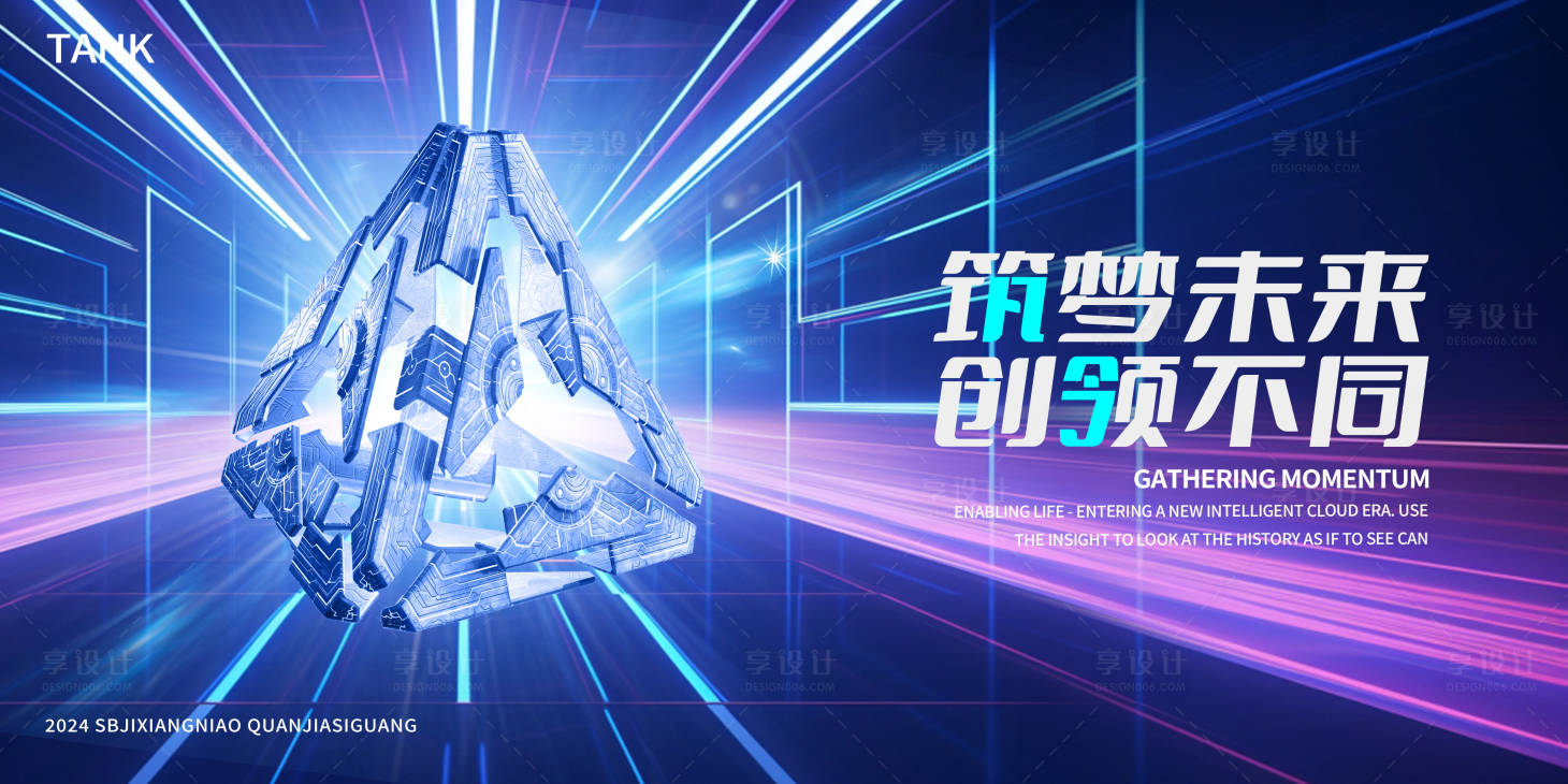源文件下载【享设计】搜索编号：64320027015094248【科技晶体未来背景板】