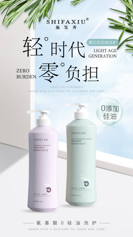 源文件下載【享設計】搜索編號：78580026588437074【零負擔健康洗護海報 】