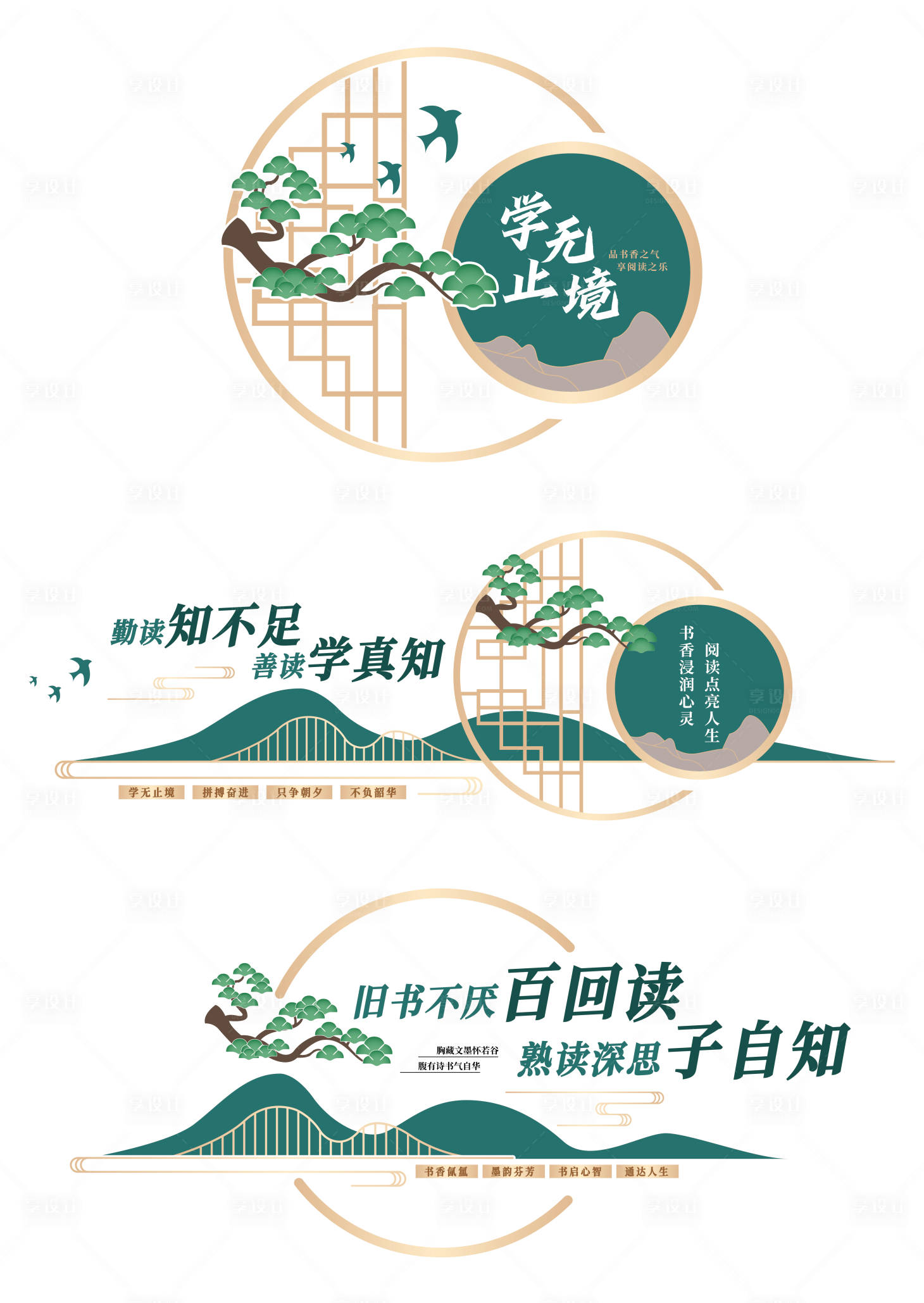 源文件下載【享設(shè)計】搜索編號：55100026633071567【校園文化墻】