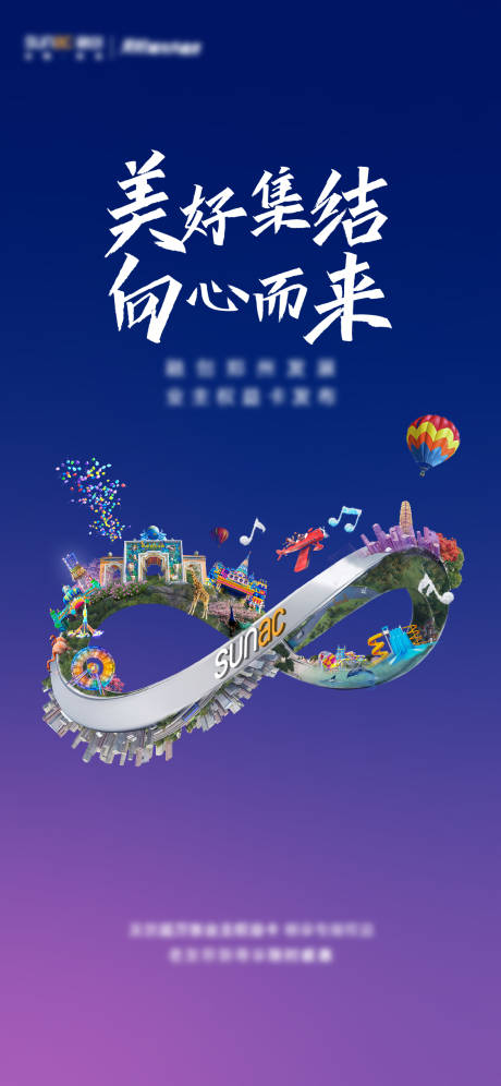 源文件下载【地产创意海报】编号：10030026917302896