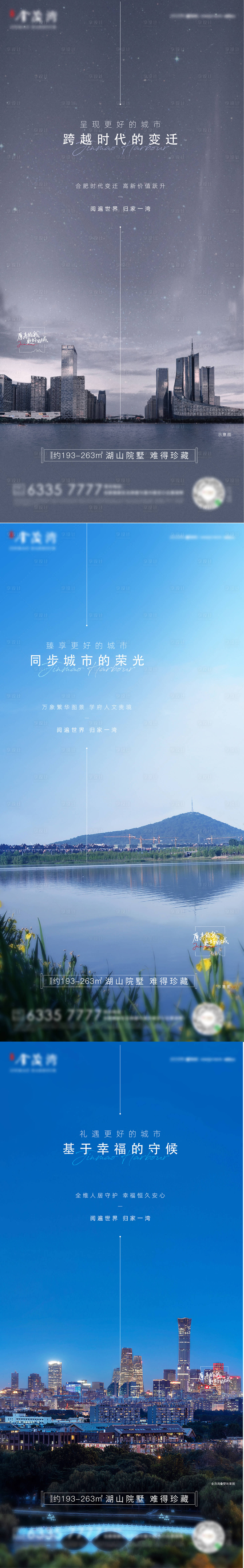 源文件下载【享设计】搜索编号：60600026984562290【城市价值点海报】