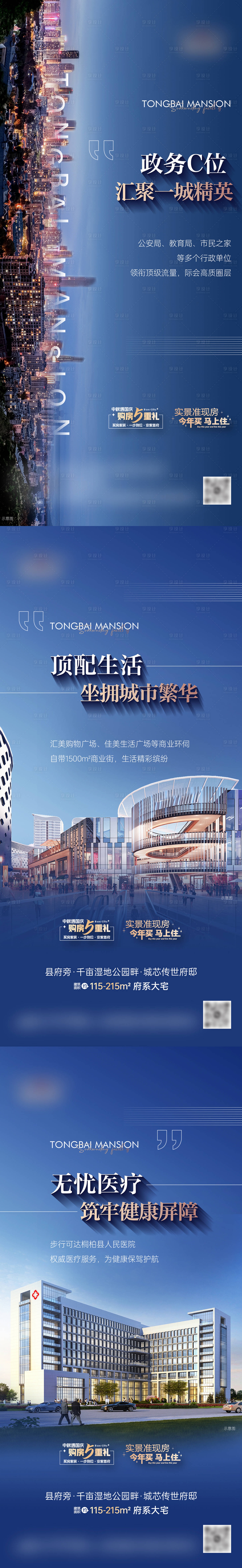 源文件下載【享設計】搜索編號：35630026952315446【配套價值點】