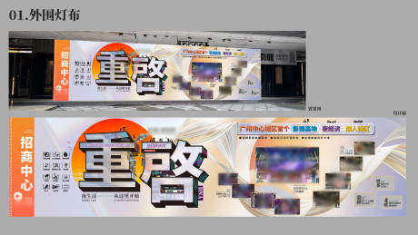 源文件下载【商业体围挡】编号：32600026771695477