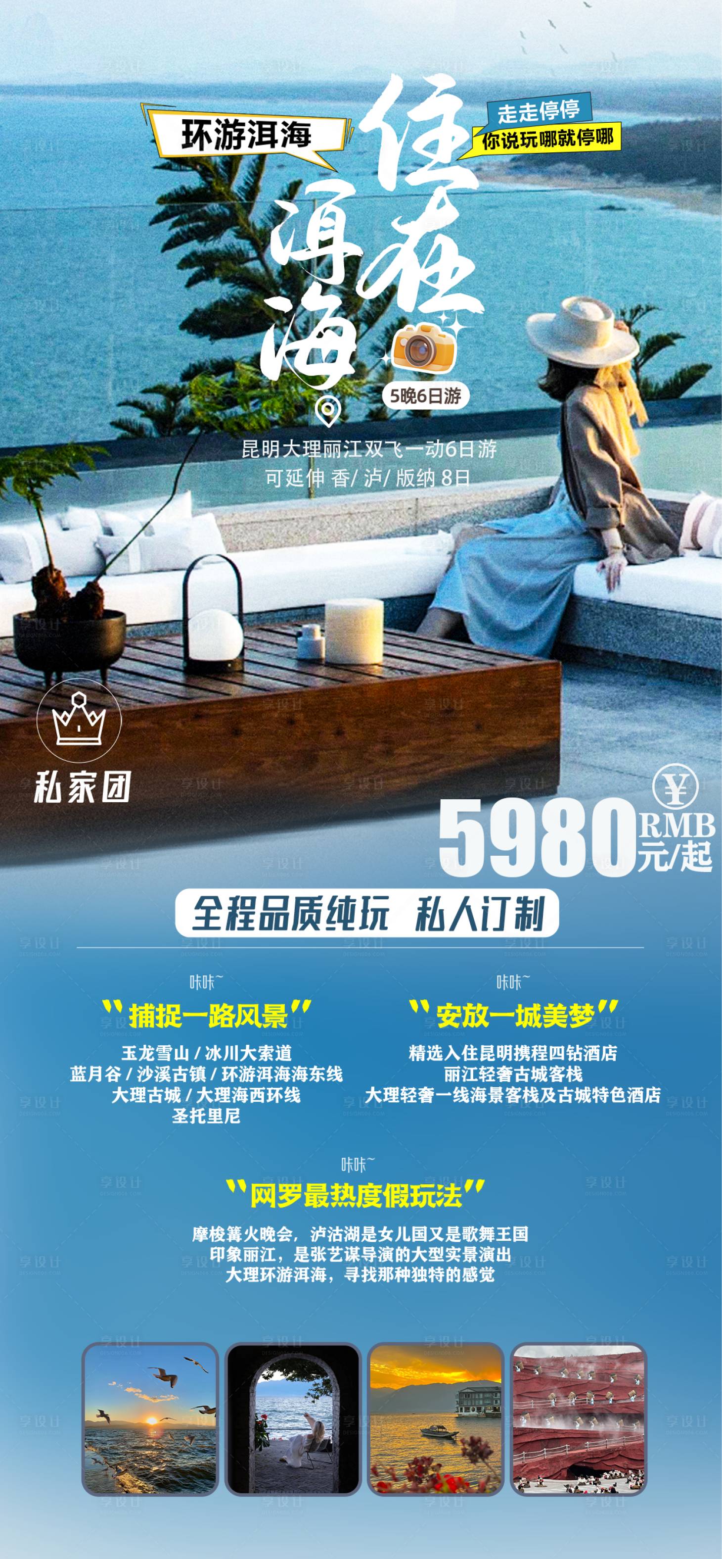 源文件下载【享设计】搜索编号：31180026799476488【云南】