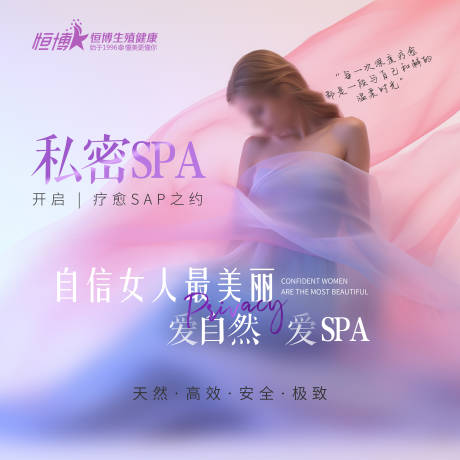 源文件下载【医美私密产品品项画框私密SPA】编号：60150026762606133