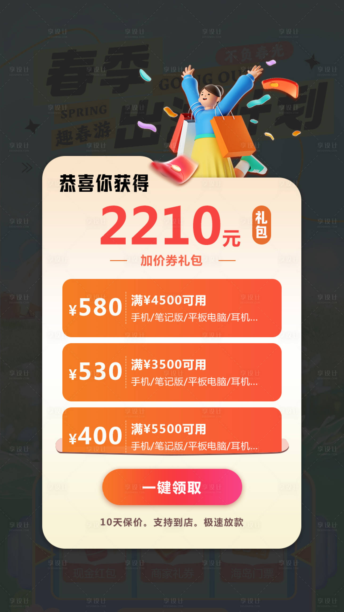 源文件下载【运营新人福利弹窗banner】编号：41690026723706539