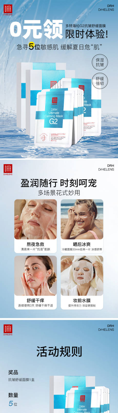源文件下載【享設(shè)計(jì)】搜索編號(hào)：26070026620885327【好物分享小紅書封面系列海報(bào)】