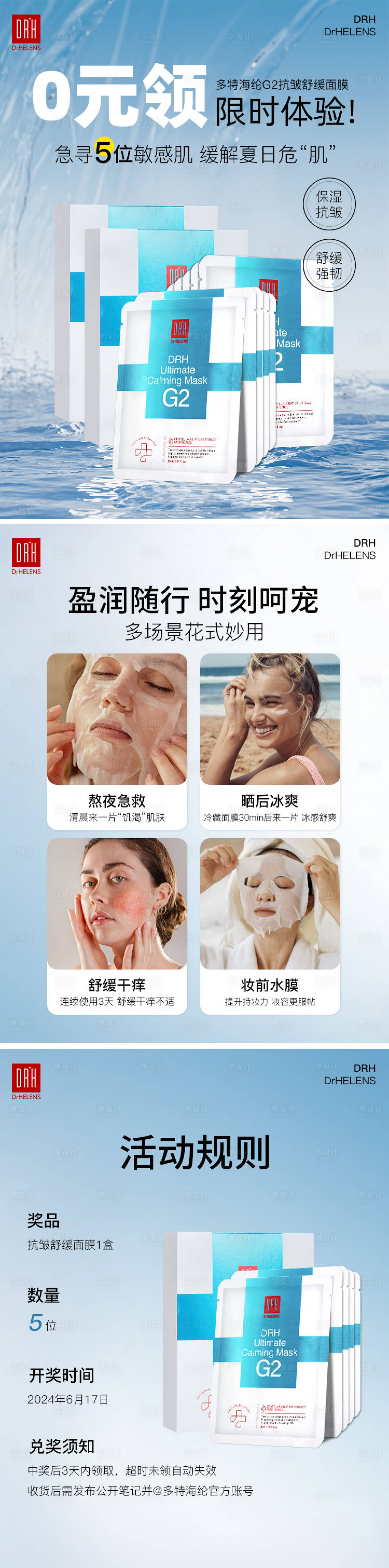 源文件下載【享設計】搜索編號：26070026620885327【好物分享小紅書封面系列海報】