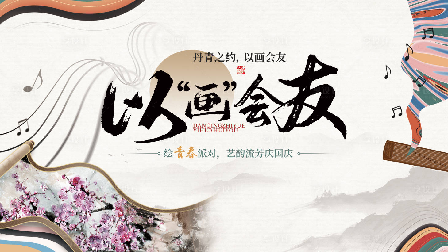 源文件下載【古風丹青主視覺】編號：46740026587483709