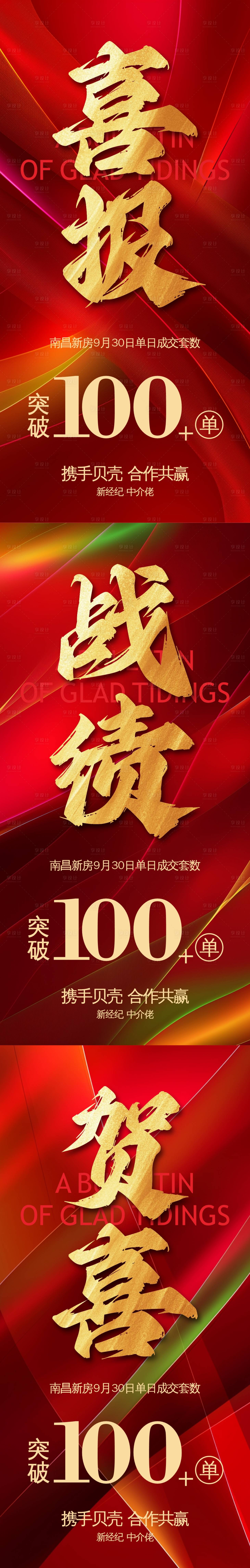 源文件下载【享设计】搜索编号：66570026565269651【喜报】