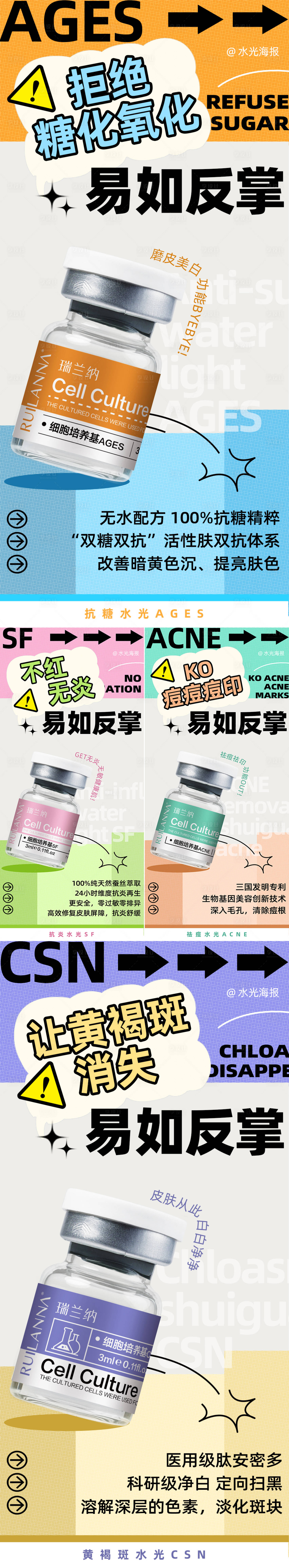 源文件下載【享設(shè)計(jì)】搜索編號(hào)：12430026713745994【創(chuàng)意水光系列海報(bào)】