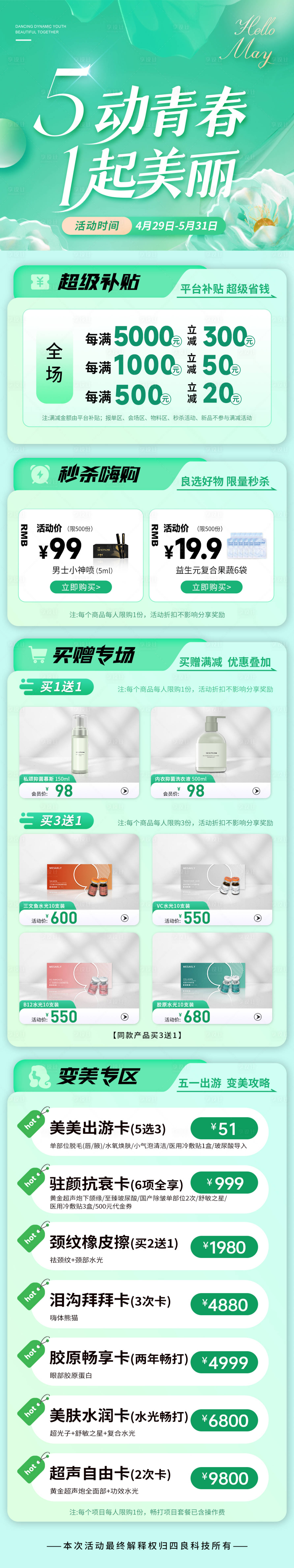 源文件下載【享設(shè)計】搜索編號：44400027028976240【五一勞動節(jié)長圖海報】