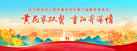 源文件下载【重阳节主背景】编号：60810026616067604