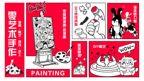 源文件下載【享設計】搜索編號：76190026887035581【手作繪畫banner】