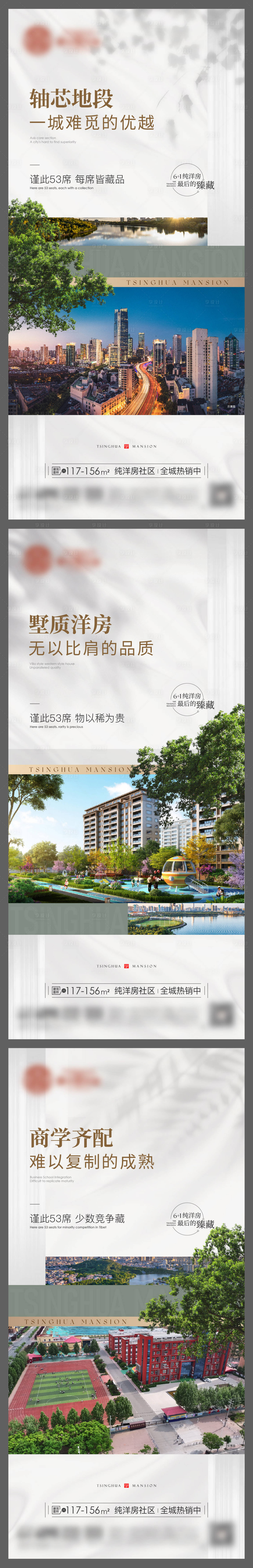 源文件下载【享设计】搜索编号：54170027032405525【地产热销价值点海报】