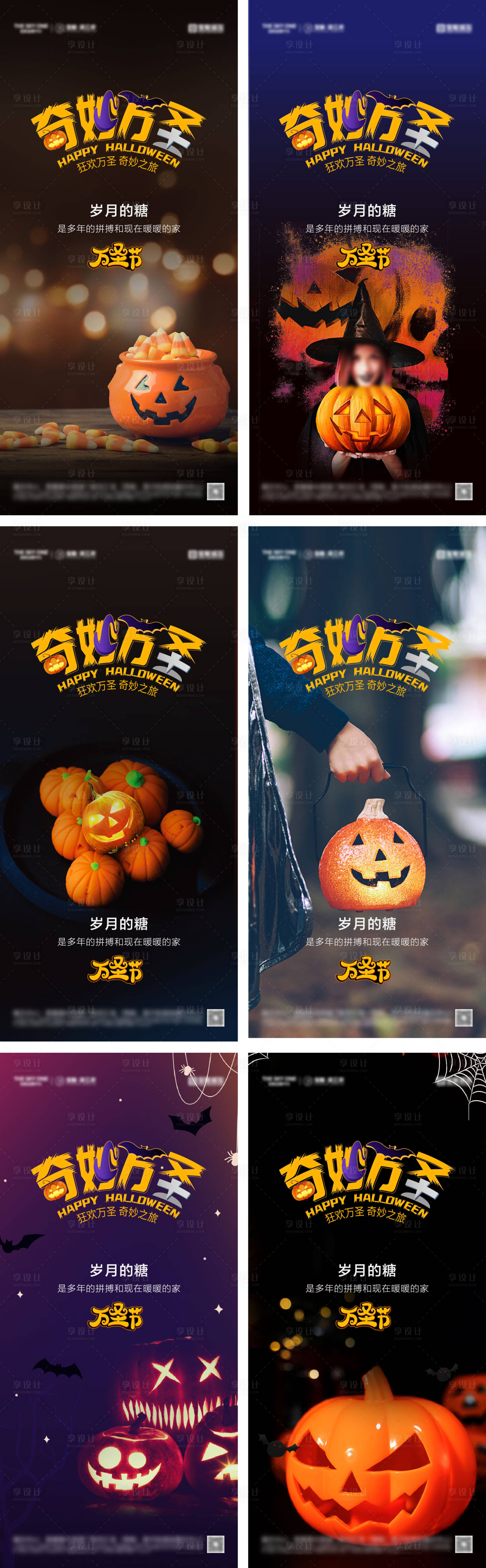 源文件下载【享设计】搜索编号：76840026790916833【万圣节系列海报】