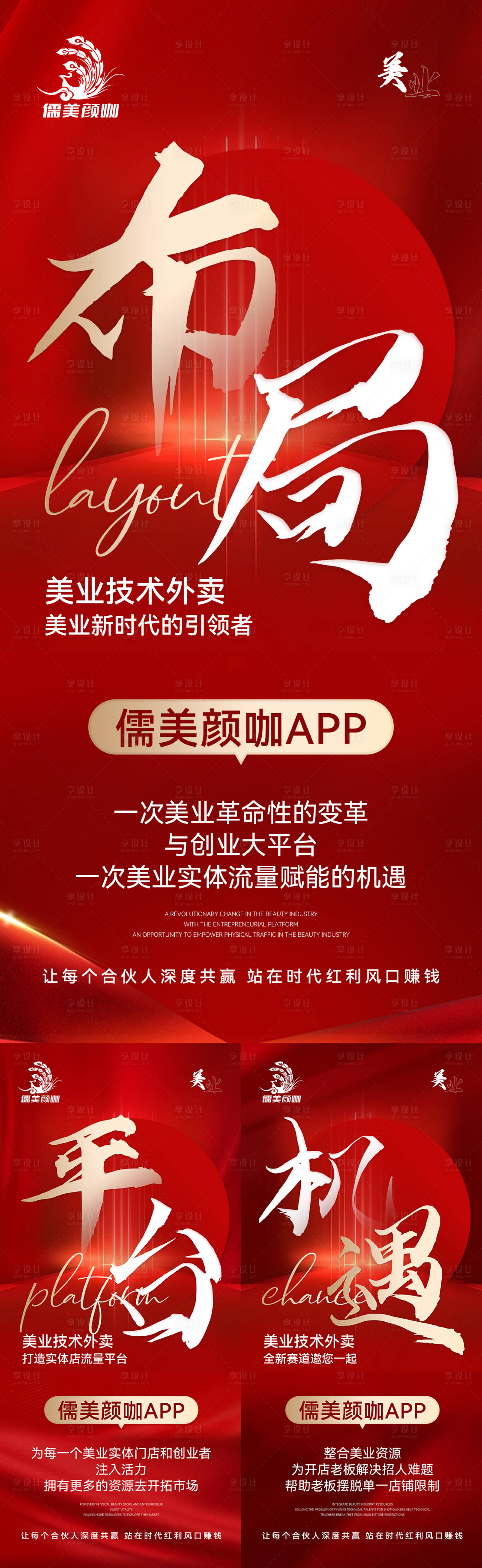 源文件下载【招商造势优势海报】编号：92650026922499429