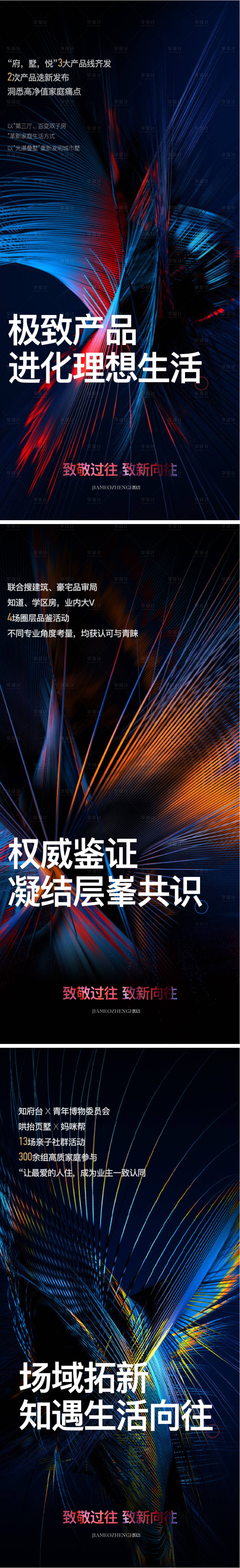 源文件下载【享设计】搜索编号：32000026791212622【时尚肌理系列海报】