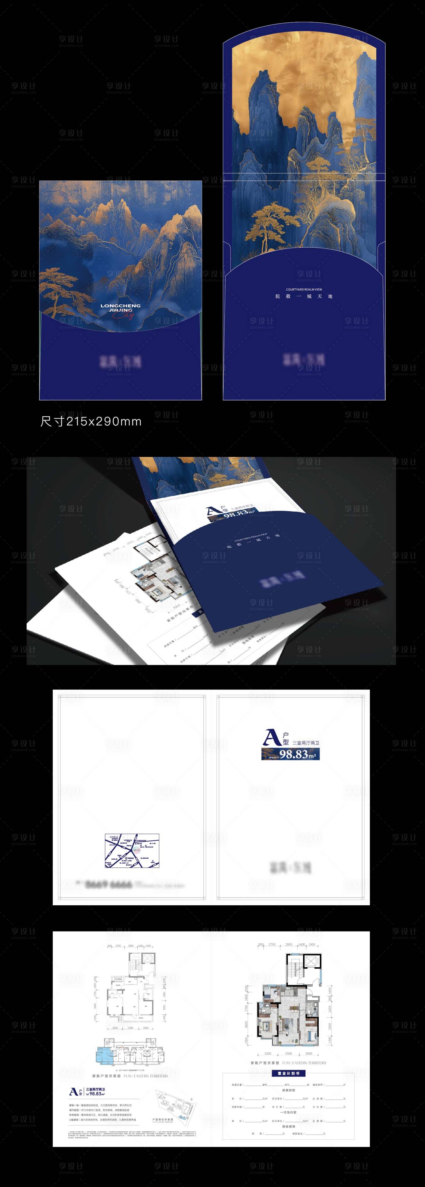 源文件下载【享设计】搜索编号：98480026933153257【地产户型折页加封套】