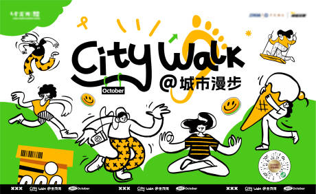 源文件下载【CityWalk城市漫步】编号：78000026886549071