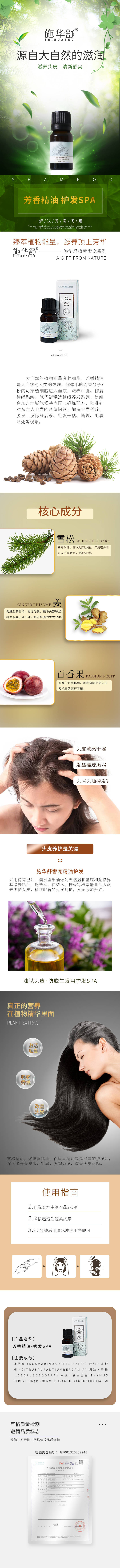 源文件下载【生发详情页】编号：29720026741367435