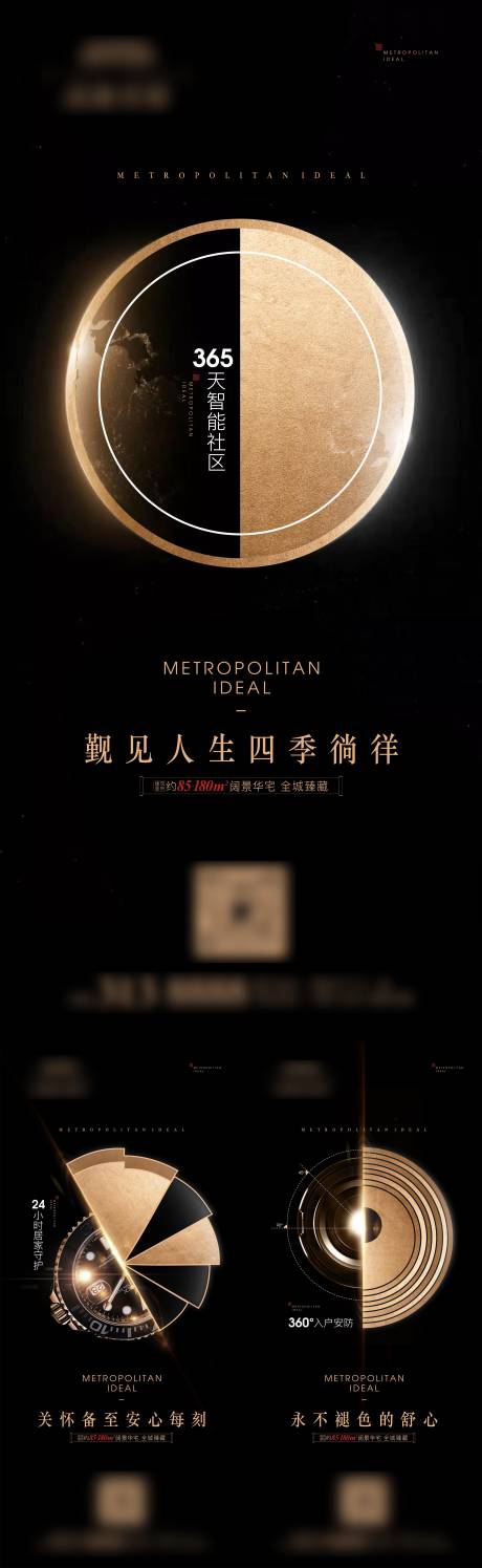 源文件下载【地产海报】编号：58080026593432864