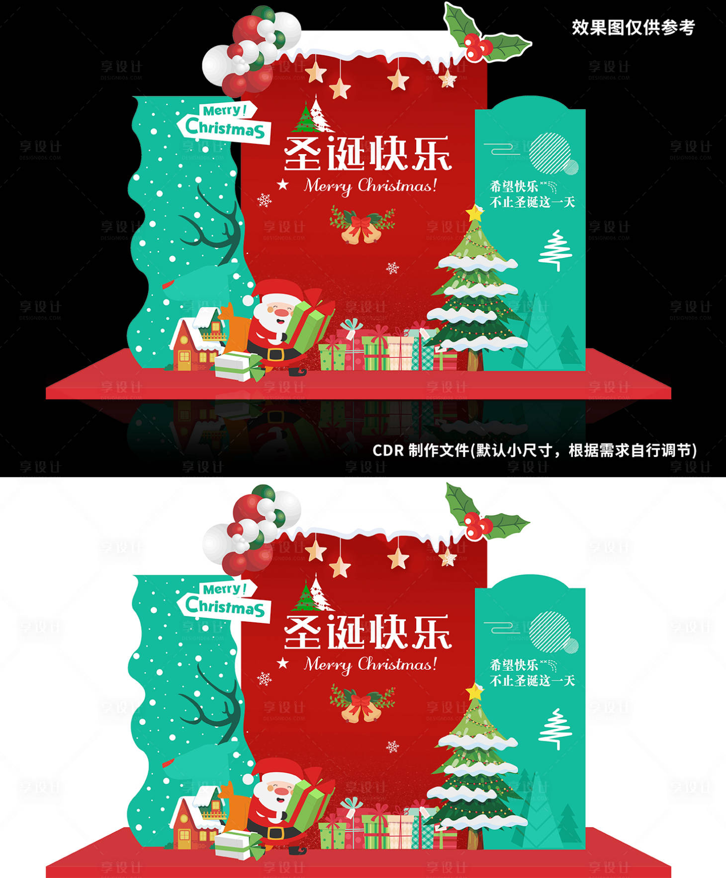 源文件下載【圣誕節堆頭】編號：75810026936947128