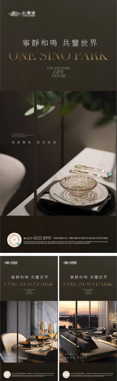 源文件下載【享設計】搜索編號：27250026586647152【高端質感戶型價值點海報】