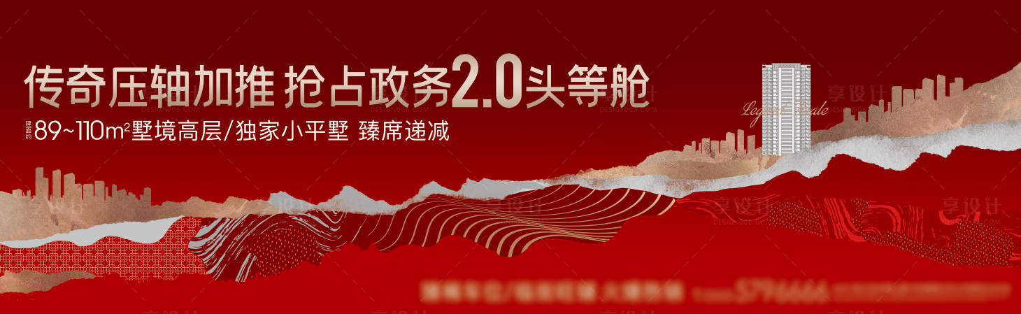 源文件下载【享设计】搜索编号：19870026761987553【红色户外主KV主画面】