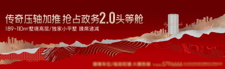 红色户外主KV主画面