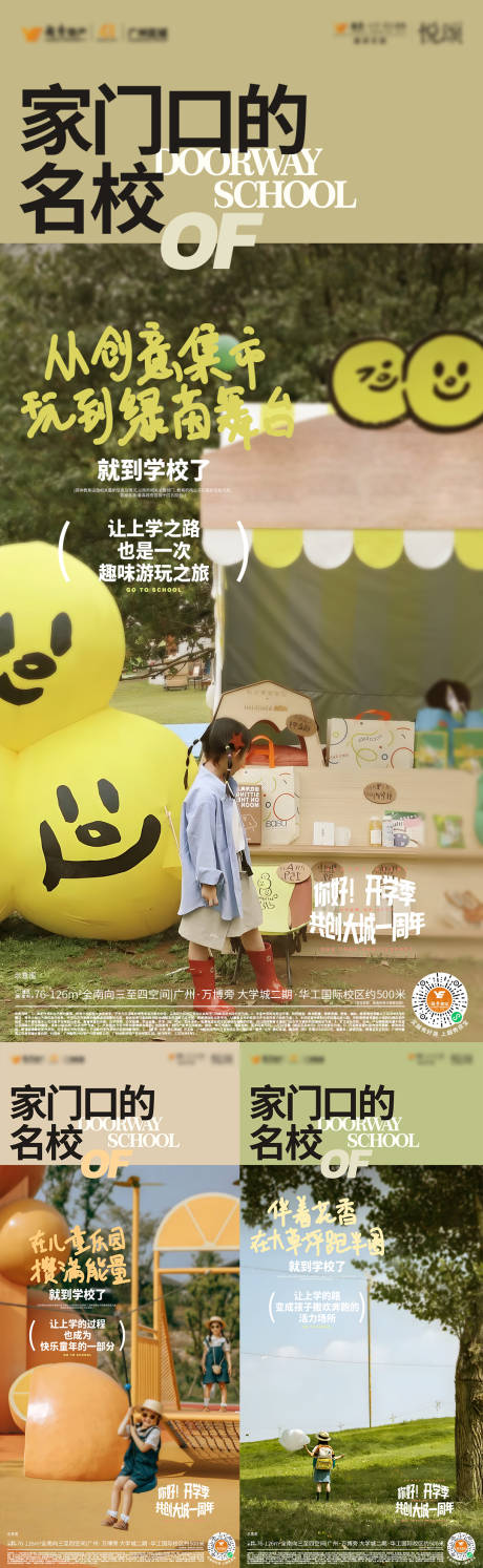 源文件下載【享設計】搜索編號：25870026621082511【名校系列】