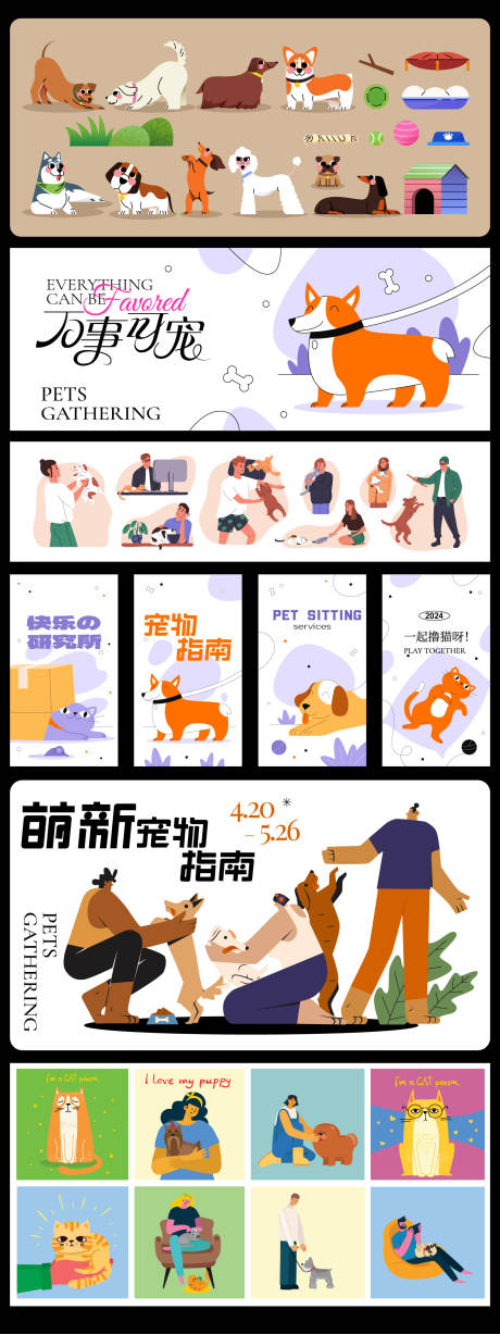 源文件下載【享設計】搜索編號：96500026927842521【寵物店貼紙】