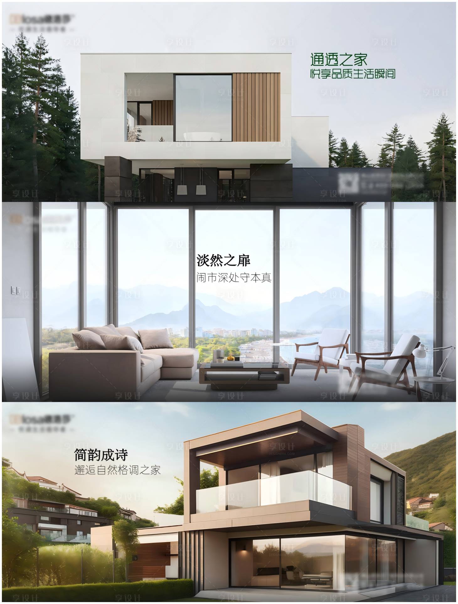 源文件下载【享设计】搜索编号：15910026557414436【早安门窗别墅产品极简设计海报】