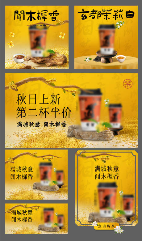 源文件下载【奶茶饮品套图系列电商海报】编号：71240026616451831