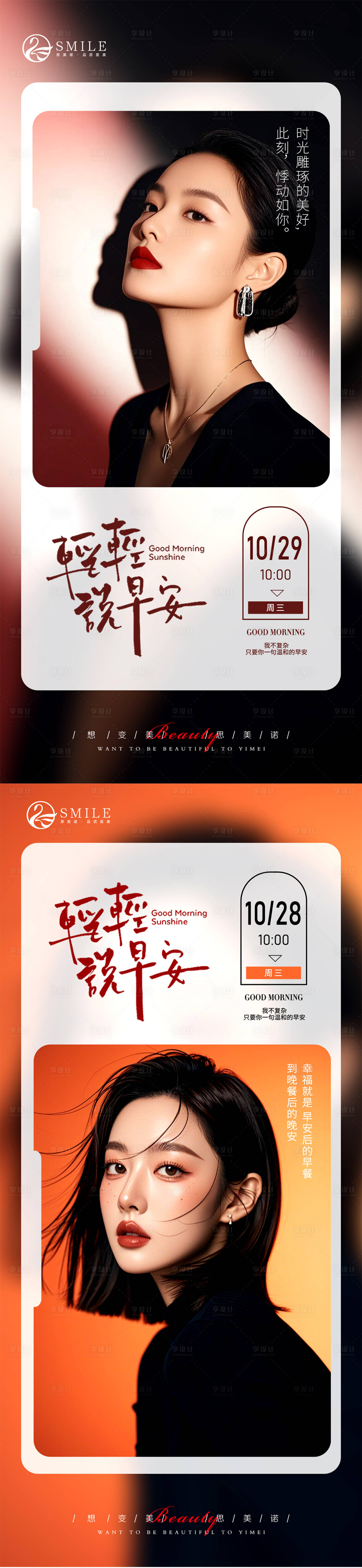 源文件下載【早安圖】編號：18460026990374237