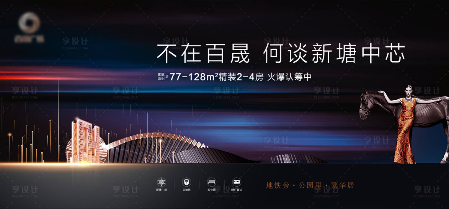 源文件下载【享设计】搜索编号：26160027037067716【地产大气主画面广告展板】