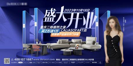 源文件下載【享設計】搜索編號：37500026636925462【明星開業活動】