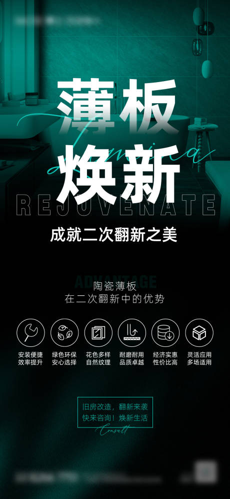 源文件下載【享設計】搜索編號：15140026587427541【二次翻新宣傳海報】