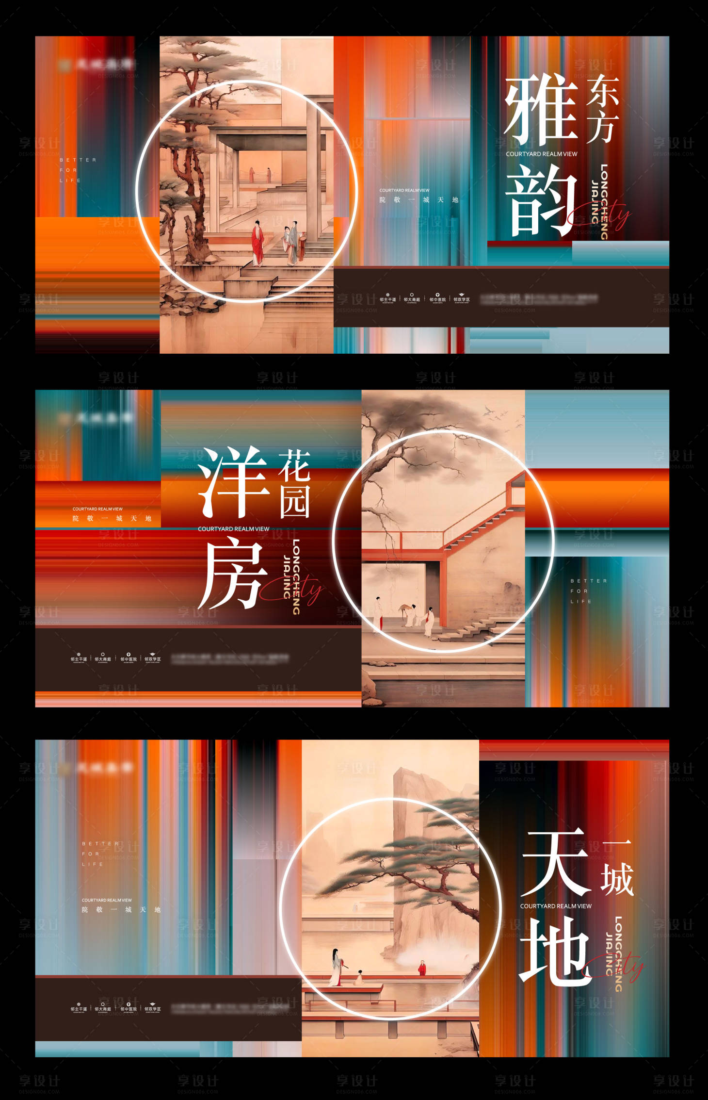 源文件下载【享设计】搜索编号：81440026919547373【中式地产国风古画提案】