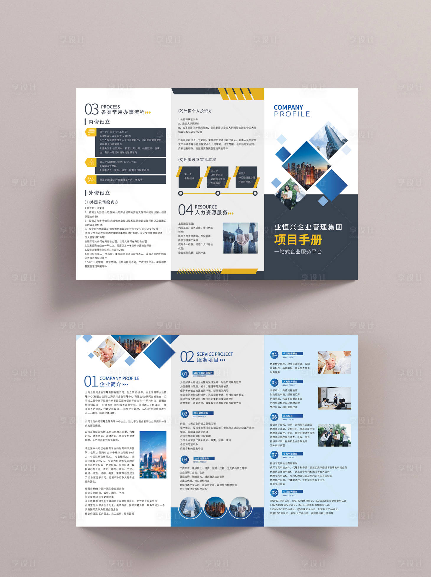 源文件下載【享設(shè)計】搜索編號：96900026704611278【企業(yè)三折頁】