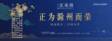 源文件下载【地产价值点海报展板】编号：72910026626026780