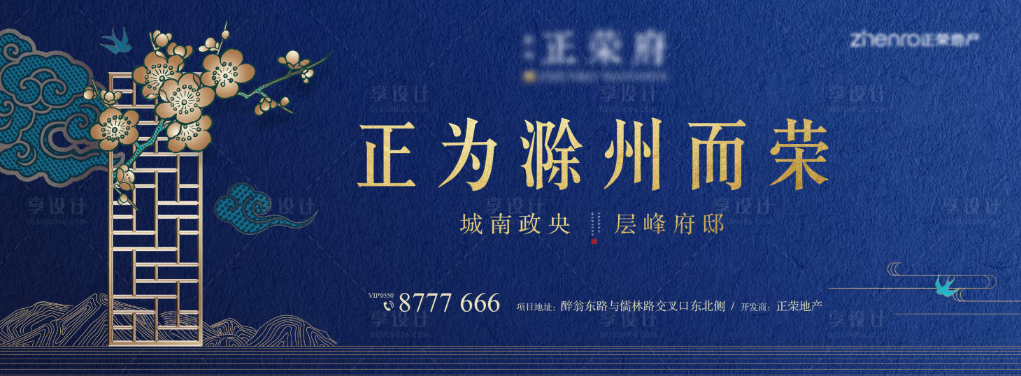 源文件下載【享設計】搜索編號：72910026626026780【地產價值點海報展板】