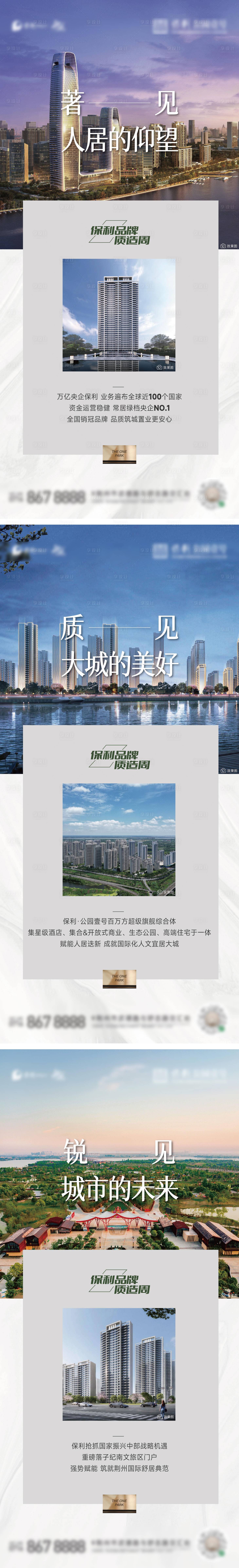 源文件下載【地產價值點海報】編號：22790026662553660