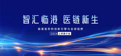 源文件下载【科技感会议背景板】编号：55360026890726218