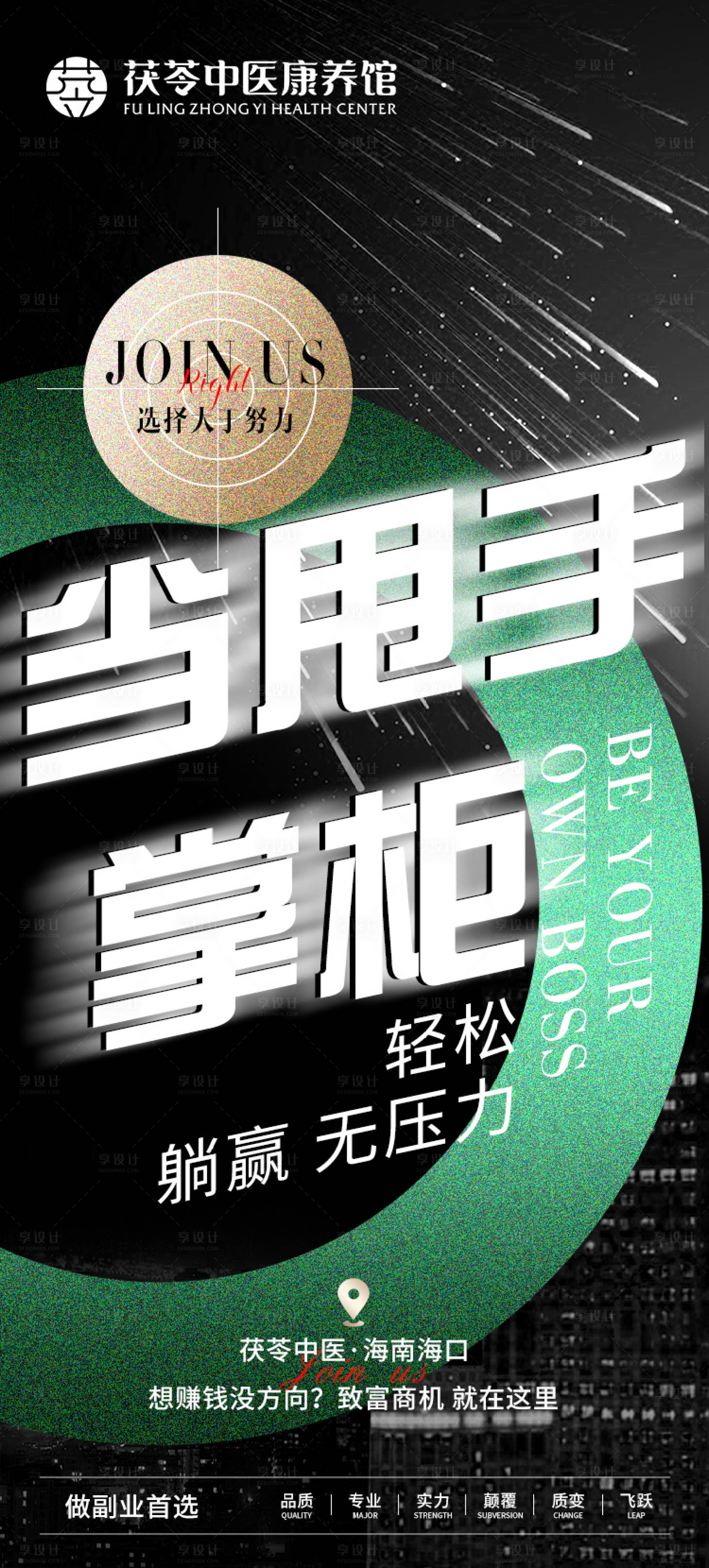源文件下載【享設計】搜索編號：65980026948301402【醫美美業卡券活動套餐】