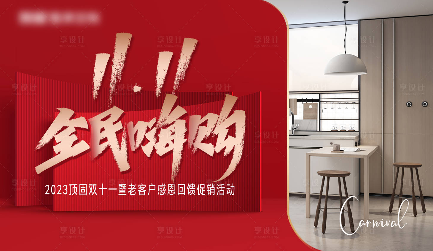 源文件下載【享設計】搜索編號：14990026805987249【雙十一嗨購】