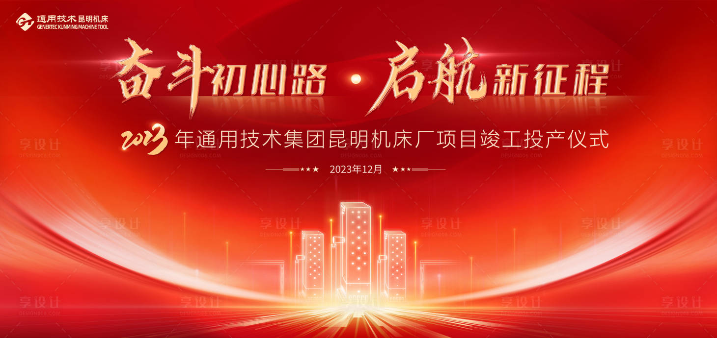 源文件下載【享設計】搜索編號：43360026819722732【紅色主視覺】