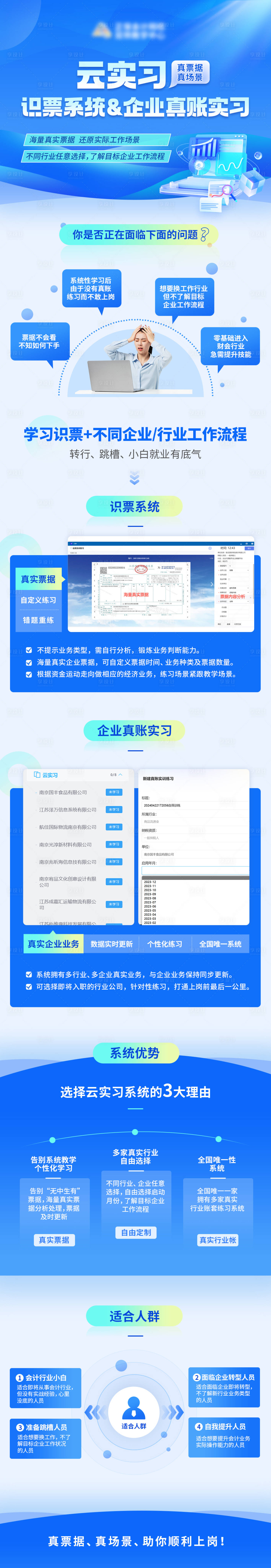 源文件下載【享設計】搜索編號：72440026923519328【落地頁】